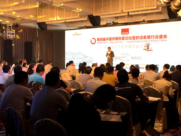 第四届中国供暖财富论坛暨舒适家居行业盛会