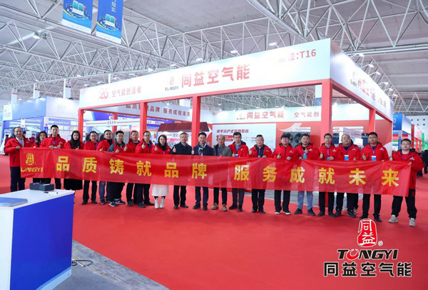 同益空气能闪耀第十九届中国（临沂）清洁热能博览会