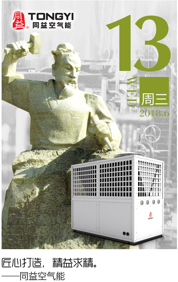 工匠精神