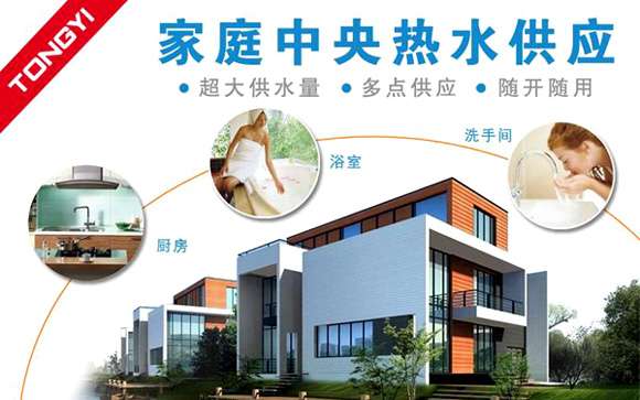 寒冷冬季，同益空气能热水器成