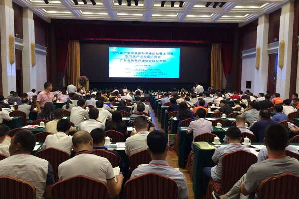 空气能产业国际高峰论坛暨广东省热泵产业协会成立大会庆典