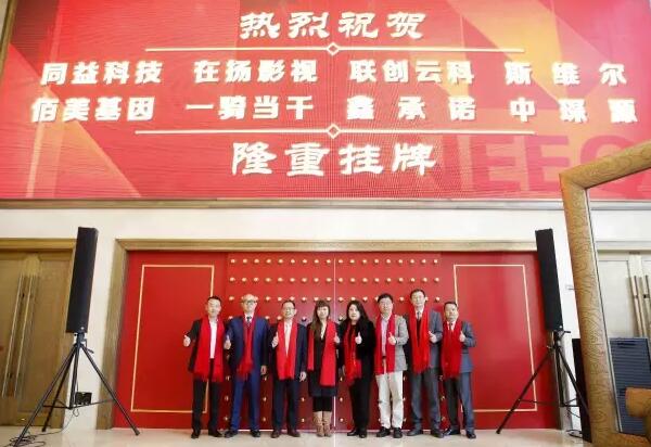 同益空气能挂牌上市