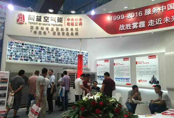 2016年石家庄供热展盛大开幕