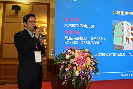 同益营销总监刘岩做主题演讲