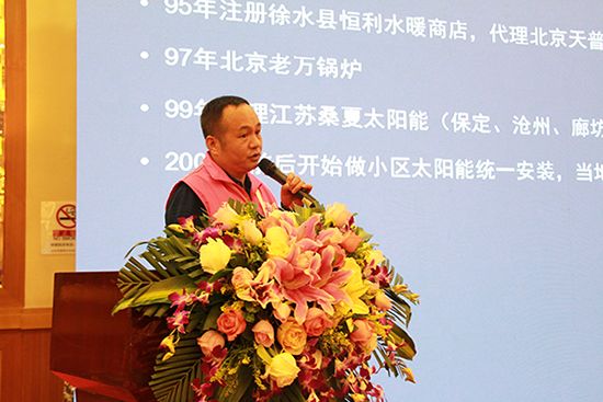 河北优秀经销代理商李晓勇做主题演讲