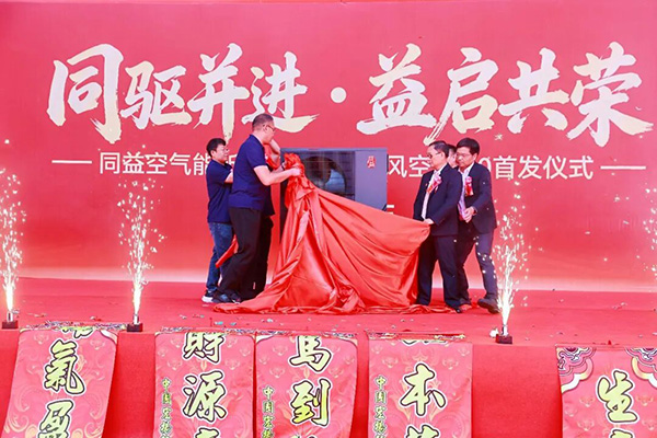 无风空调3.0全球首发