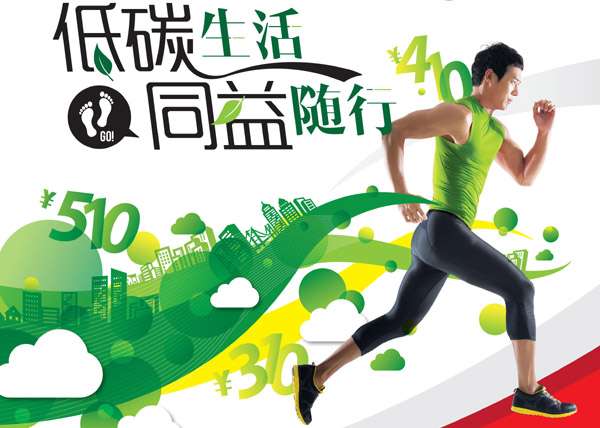 步数换优惠活动