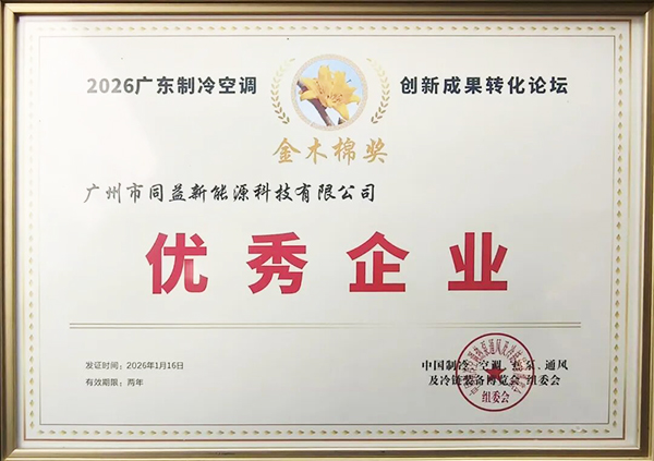 金木棉奖・优秀企业