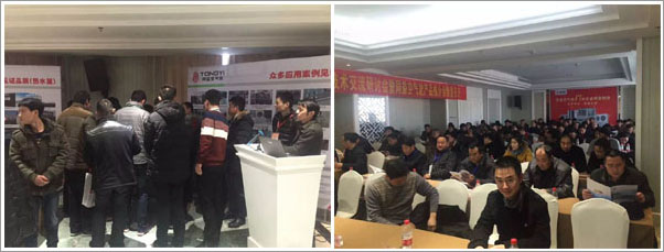 同益空气能保定招商会