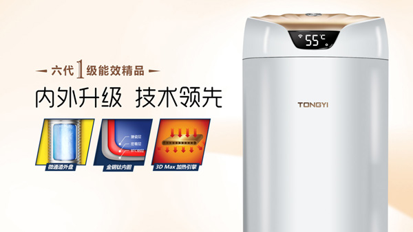 同益空气能六代一级能效产品