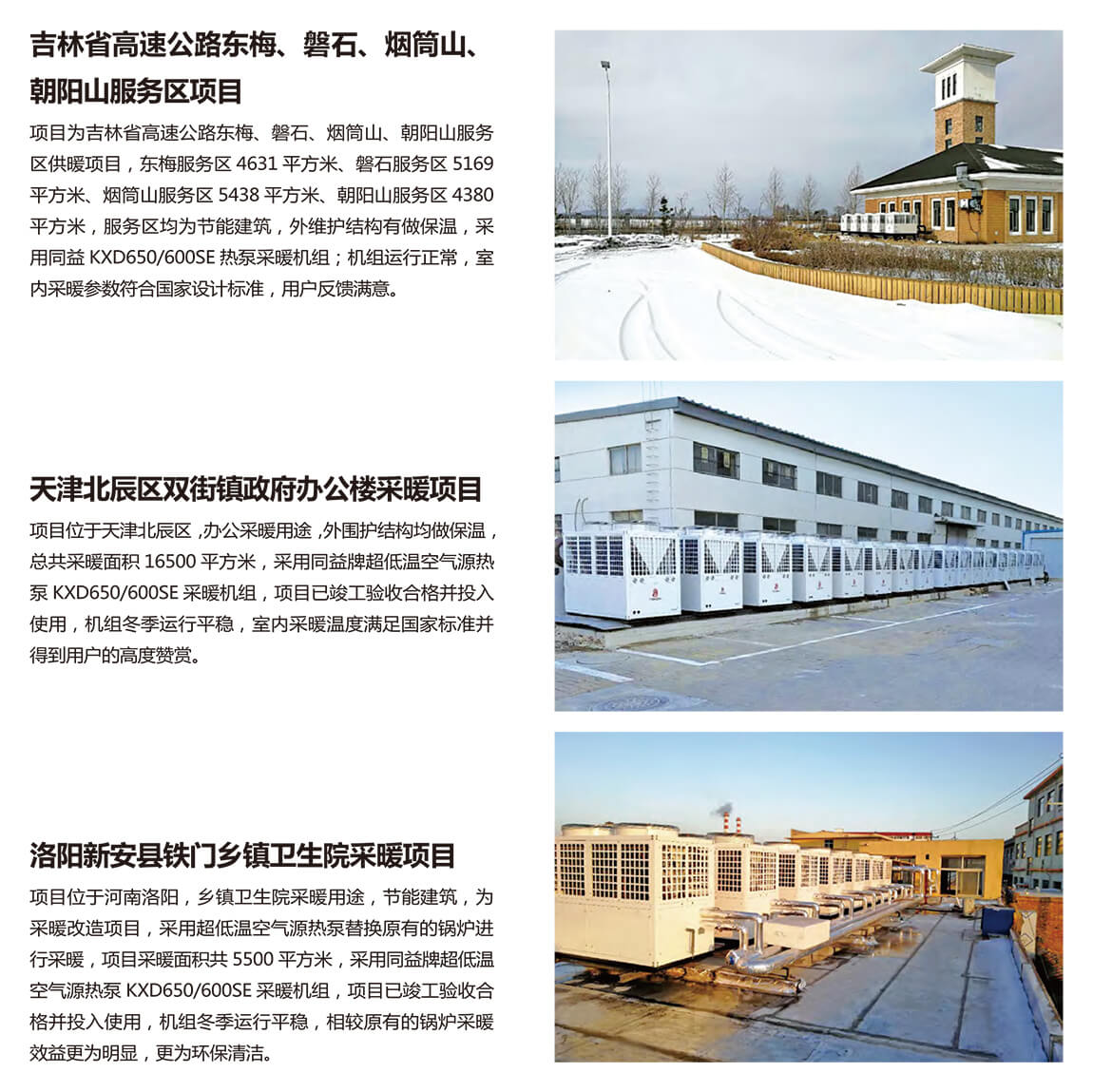 空气能双核动力