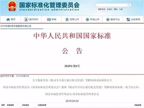 低环境温度空气源热泵（冷水）机组能效限定值及能效等级