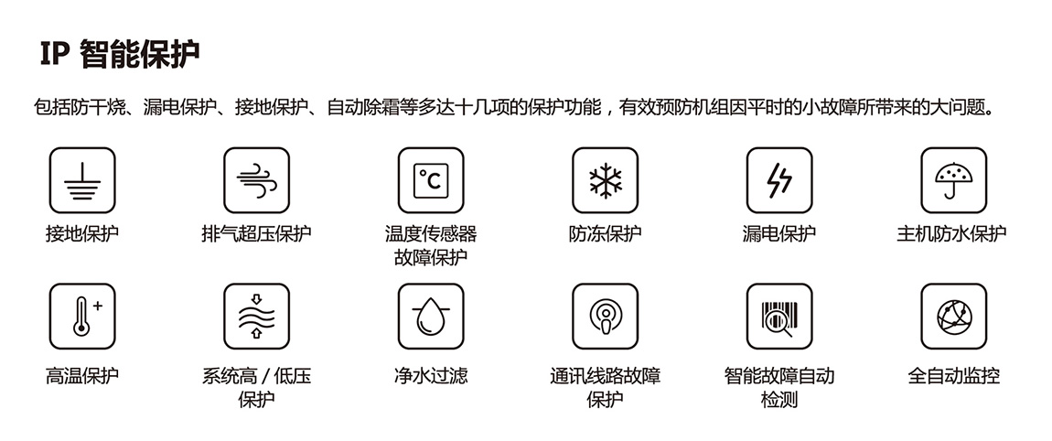 空气能产品