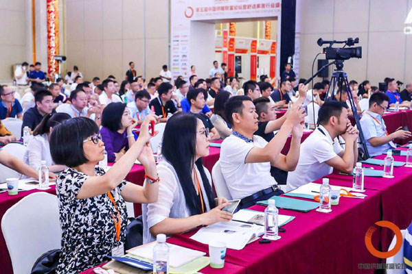 第五届中国供暖财富论坛