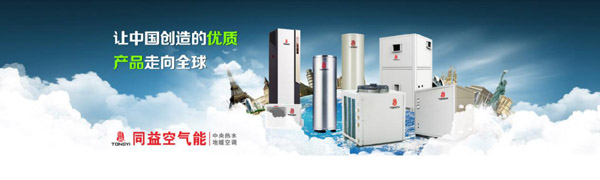 同益产品走向世界