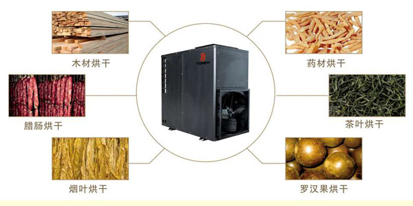同益空气能热泵烘干机