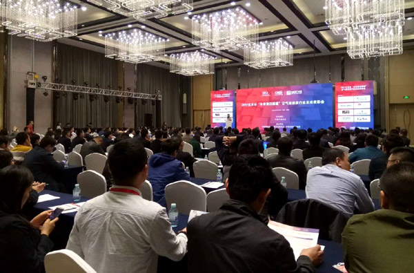 2017年北京市“煤改清洁能源”空气源热泵行业表彰大会