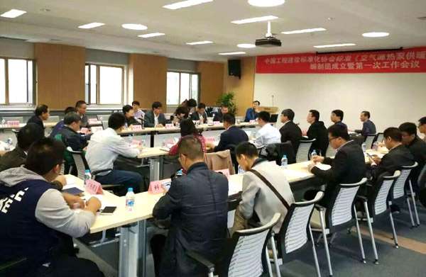 《空气源热泵供暖工程技术规程》编制组