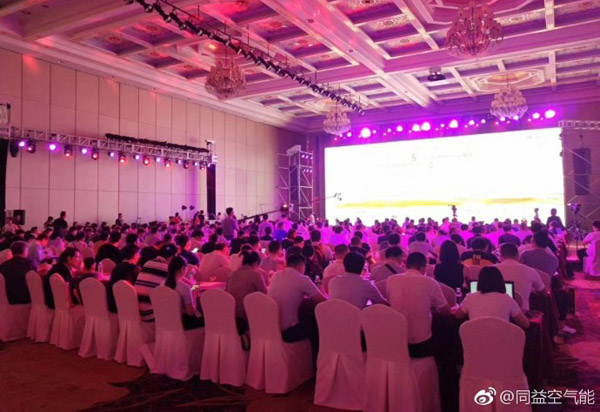 第五届中国供暖财富论坛暨舒适家居行业盛会