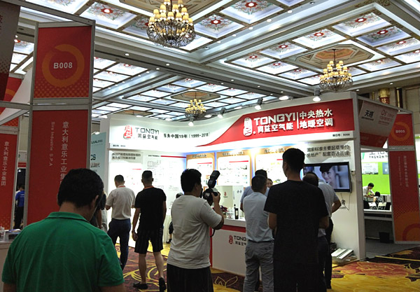 第五届中国供暖财富论坛同益展位