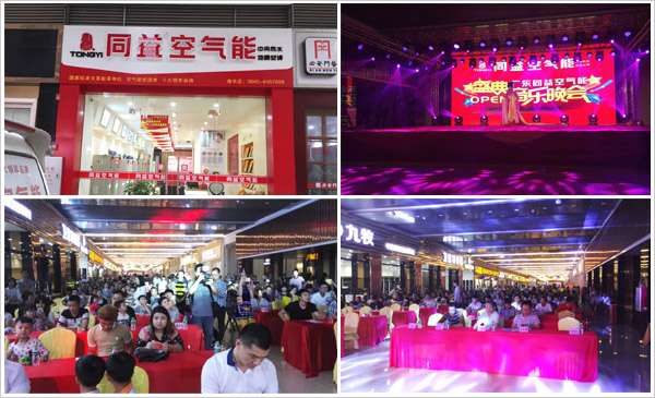 同益空气能强势入驻海丰华南城建材生活广场