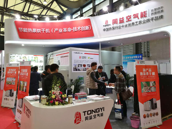 2017第四届中国（上海）国际干燥技术设备展览会