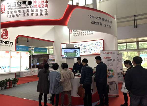 2016(第三届)国际节能环保技术装备展示交易会