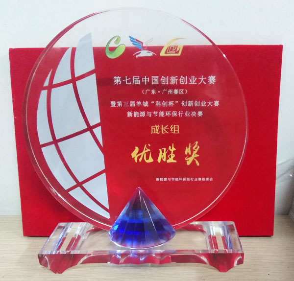 中国创新创业大赛优胜奖