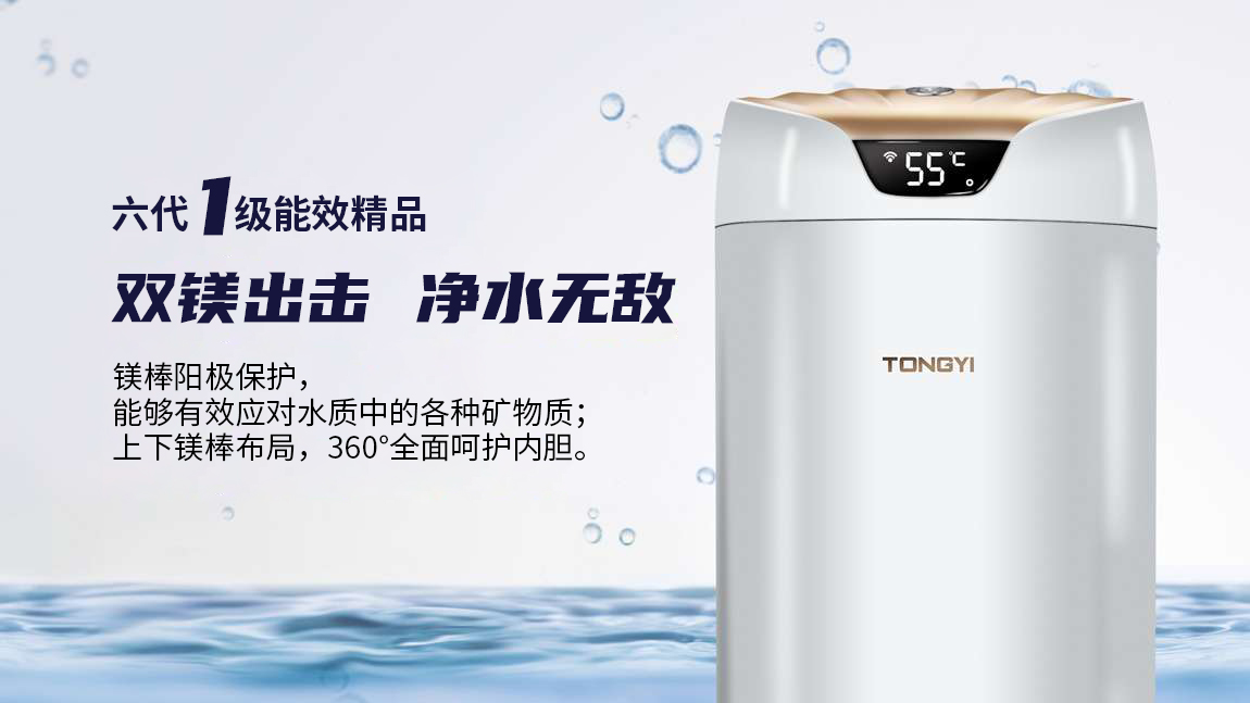 英伦星空气能热水器