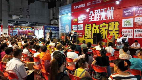 江西宁都家居建材金牌联盟活动现场