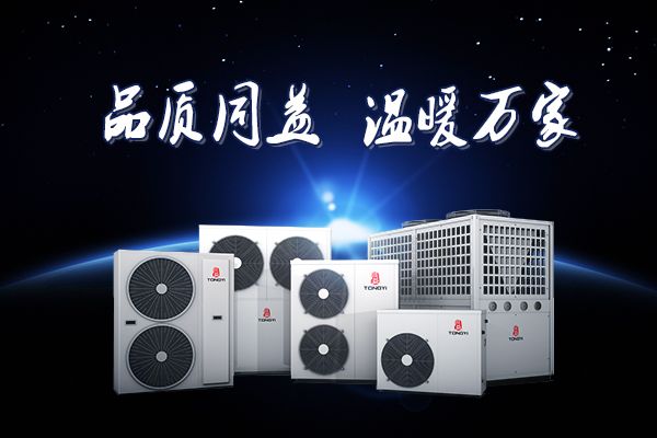 同益空气能超低温热泵采暖机组