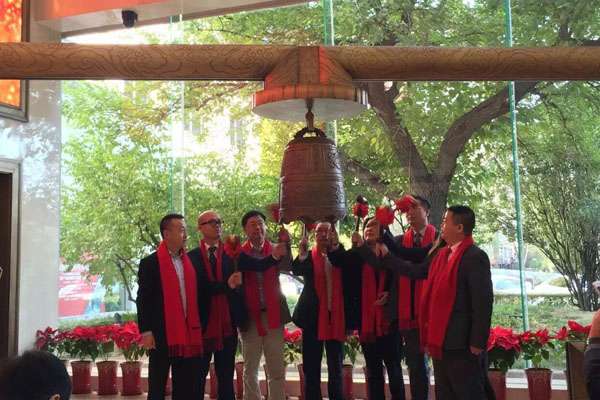 同益空气能新三板挂牌敲钟仪式