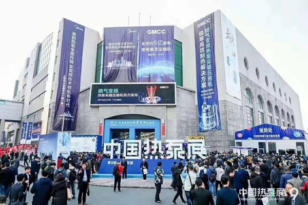 2019年上海热泵展