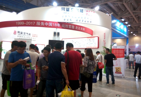 2017山东清洁采暖展览会