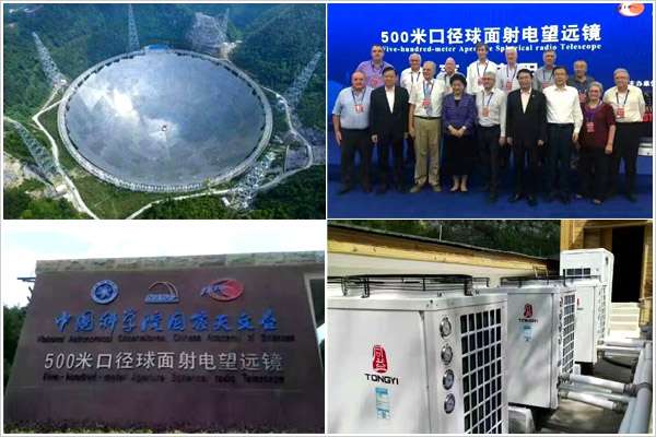 500米口径球面射电望远镜工程装配同益空气能热水器