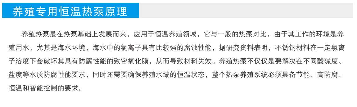 恒温热泵原理