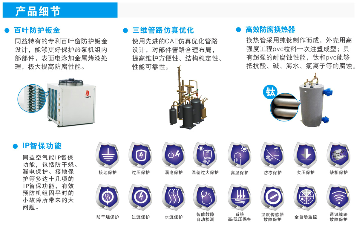 养殖热泵产品细节