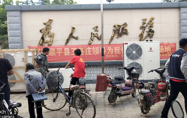 河北顺平煤改电