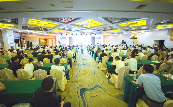 第五届泰山论坛绿商大会