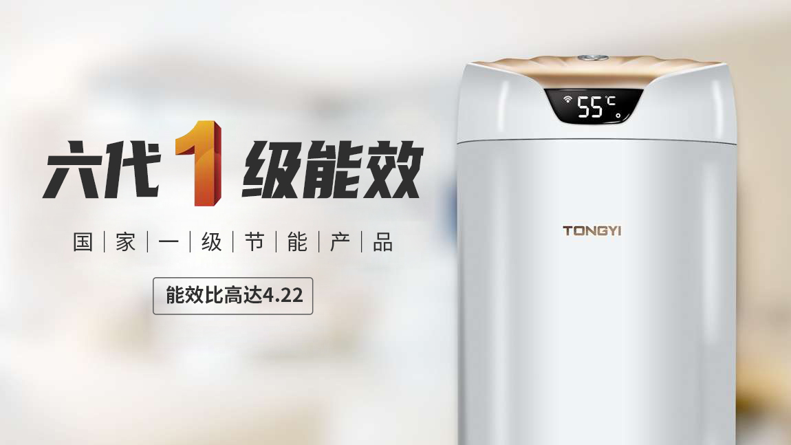 高颜值的英伦星空气能热水器
