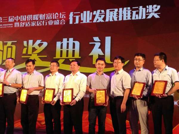 同益空气能荣获“行业发展推动奖”