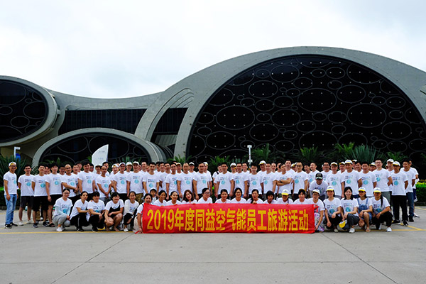 同益空气能2019年度员工旅游活动