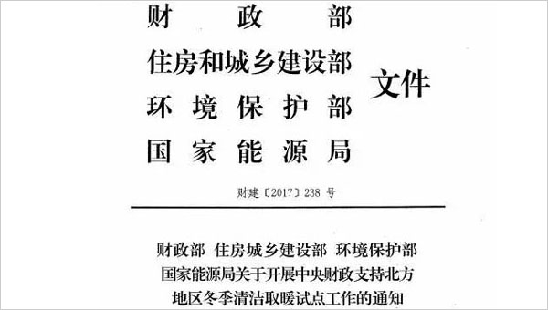 中央文件