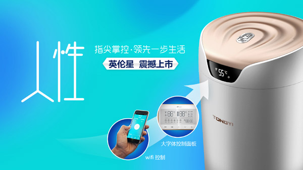 英伦星wifi控制