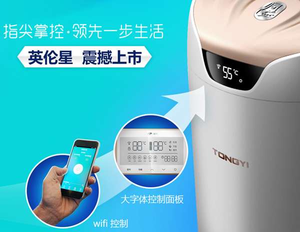 英伦星空气能热水器