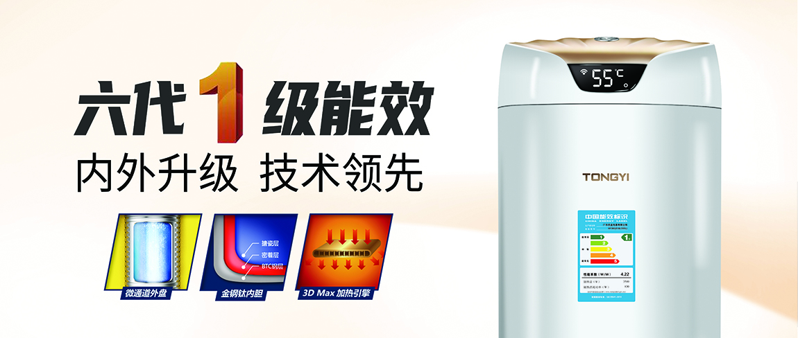 高能效的英伦星空气能热水器