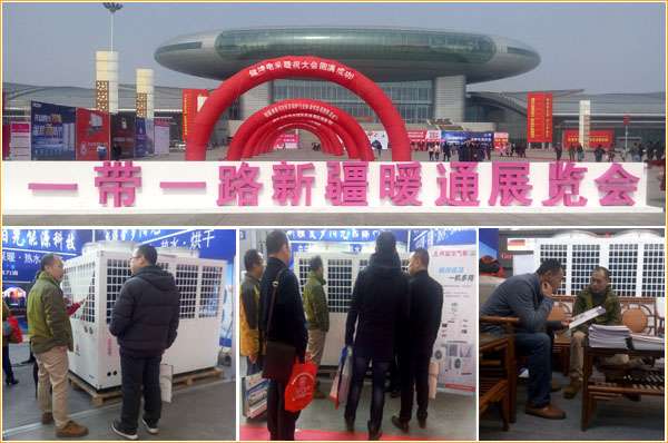 一带一路新疆暖通展