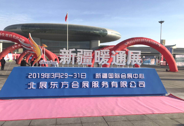 2019新疆暖通展
