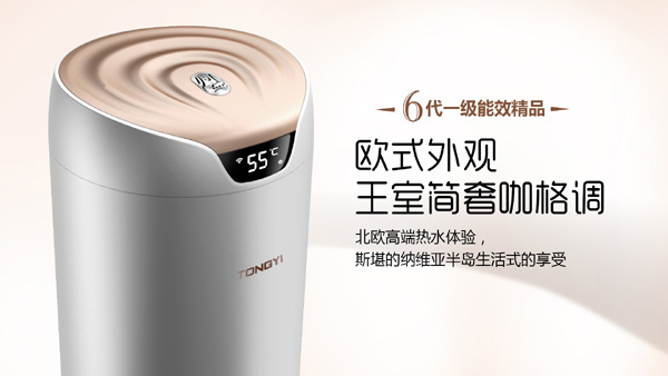 六代一级能效英伦星