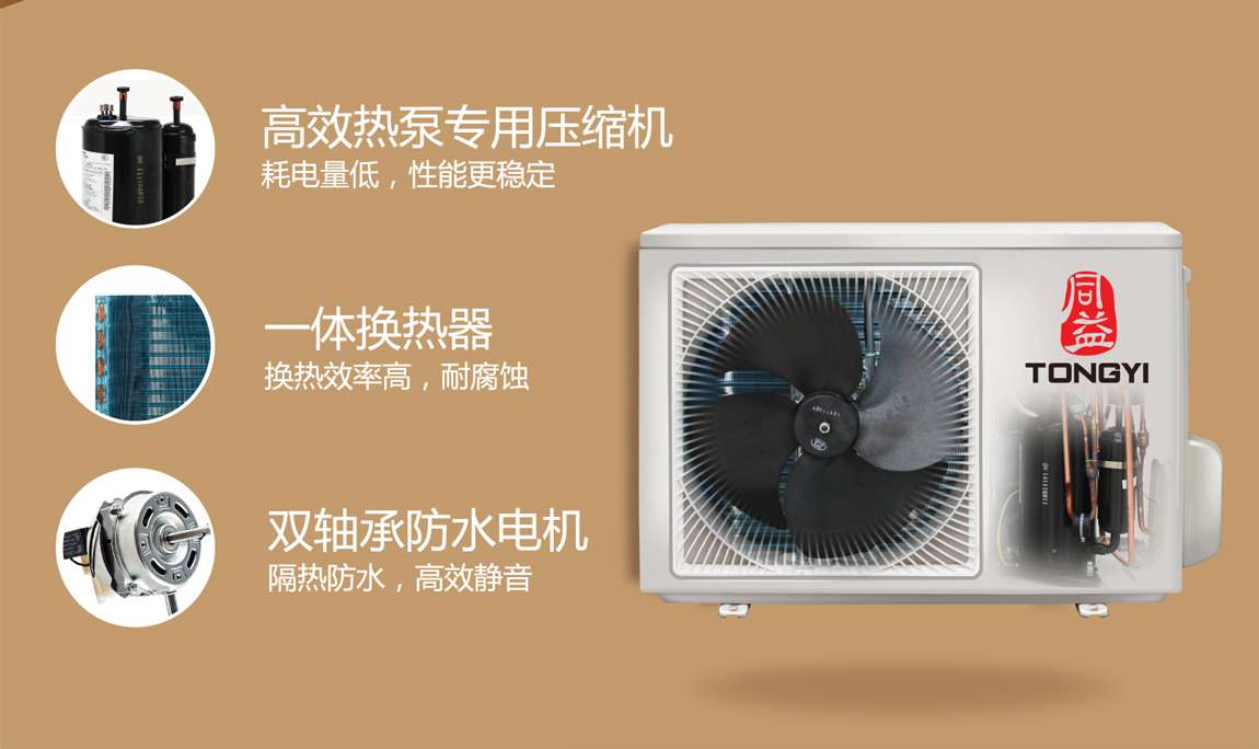 英伦星空气能热水器